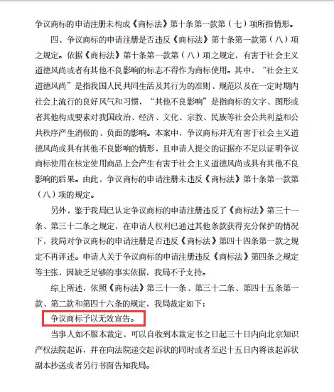 成功代理陈允斌商标无效宣告案件